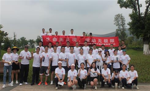 “迎國(guó)慶，健步跑”活動(dòng)