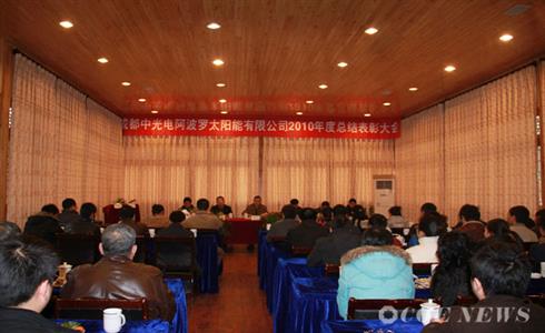 公司隆重召開2010年度總結(jié)表彰大會(huì)！