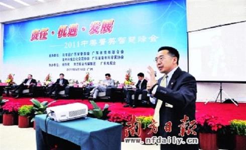 “2011中美菁英智慧峰會(huì)”在穗舉行，公司總經(jīng)理潘錦功博士應(yīng)邀發(fā)言