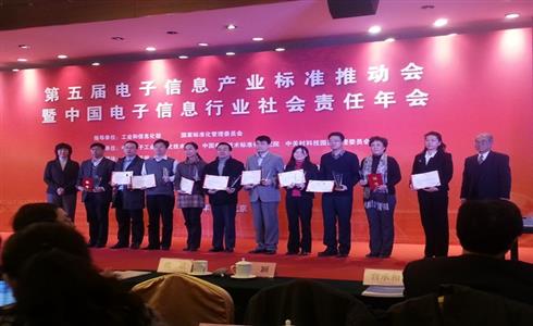 公司榮獲2012年度“中電標(biāo)協(xié)優(yōu)秀會員”稱號