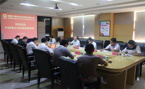 集團黨群部葉迎春主任到成都中建材調(diào)研